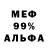 Меф мука kiru hjik