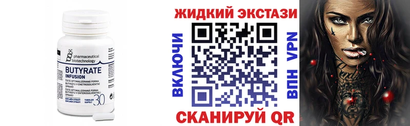 закладка  маркетплейс как зайти  Бутират буратино  Меленки 